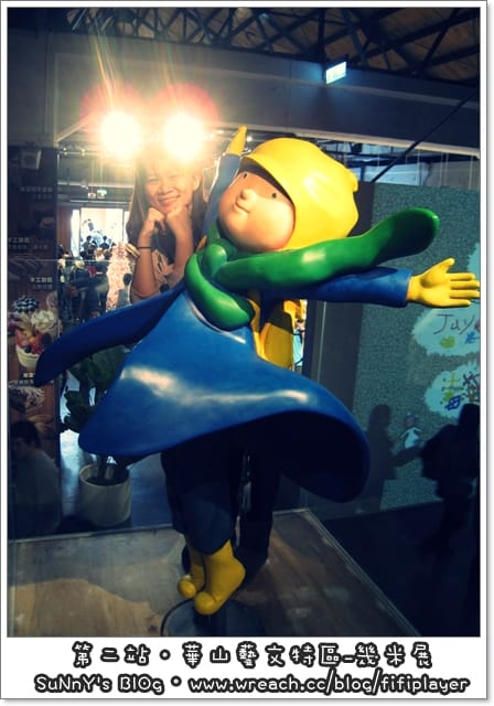 台北兩日遊．Day1下半場．幾米行/午夜場．鼎王