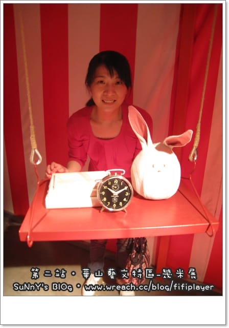 台北兩日遊．Day1下半場．幾米行/午夜場．鼎王