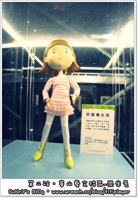 台北兩日遊．Day1下半場．幾米行/午夜場．鼎王