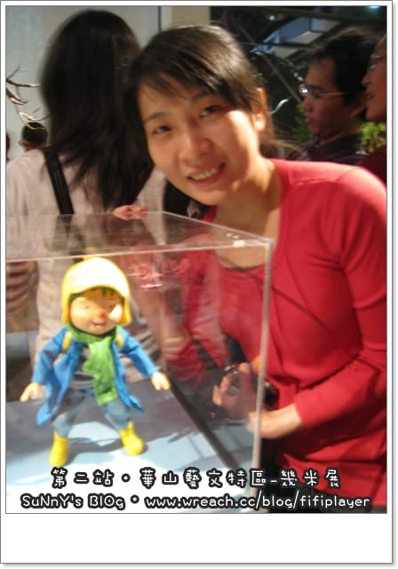 台北兩日遊．Day1下半場．幾米行/午夜場．鼎王