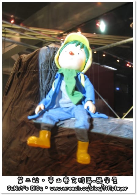 台北兩日遊．Day1下半場．幾米行/午夜場．鼎王