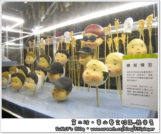 台北兩日遊．Day1下半場．幾米行/午夜場．鼎王