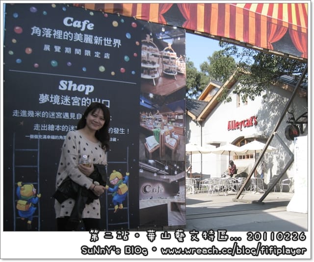 台北兩日遊．Day1下半場．幾米行/午夜場．鼎王