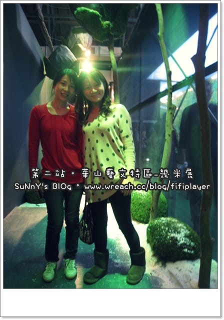 台北兩日遊．Day1下半場．幾米行/午夜場．鼎王