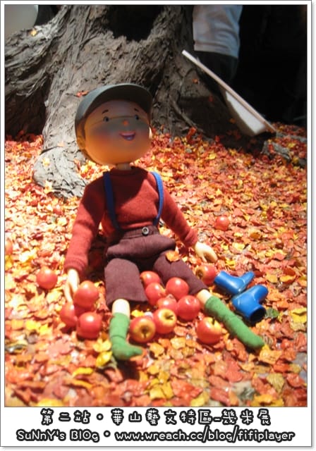 台北兩日遊．Day1下半場．幾米行/午夜場．鼎王