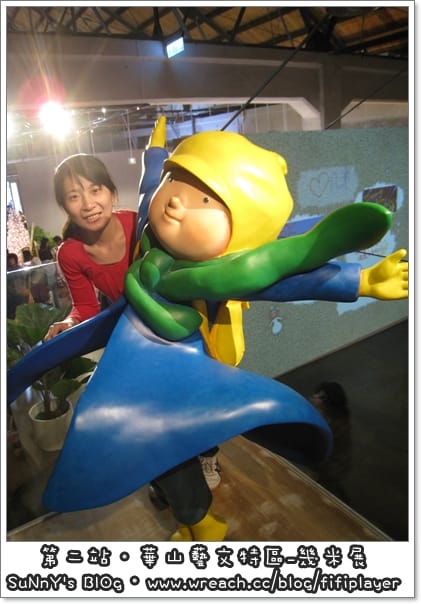 台北兩日遊．Day1下半場．幾米行/午夜場．鼎王