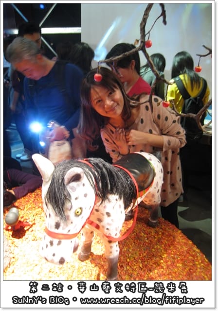 台北兩日遊．Day1下半場．幾米行/午夜場．鼎王