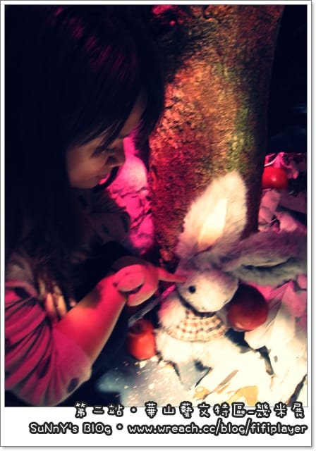 台北兩日遊．Day1下半場．幾米行/午夜場．鼎王