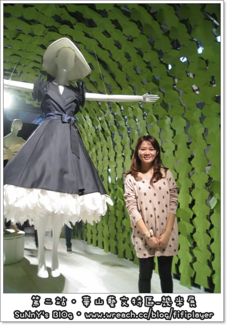 台北兩日遊．Day1下半場．幾米行/午夜場．鼎王