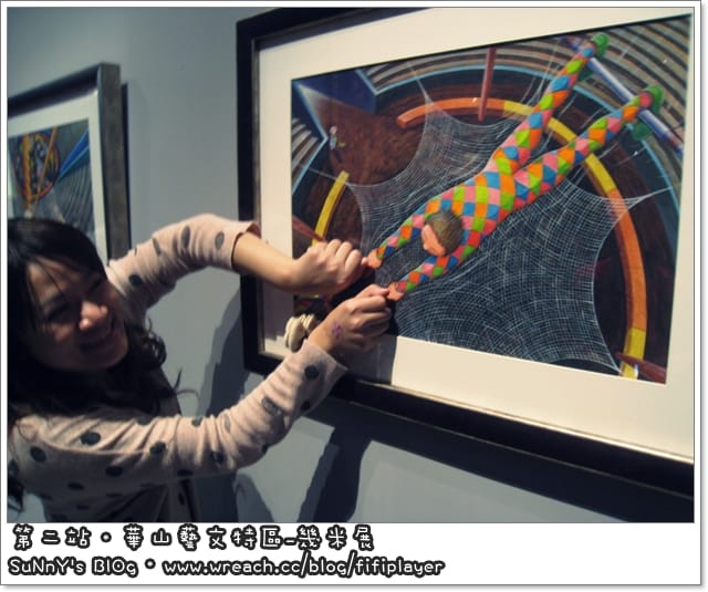 台北兩日遊．Day1下半場．幾米行/午夜場．鼎王