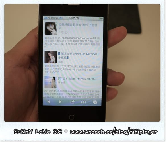 分享．Sunny玩瘋【愛瘋4/ i-Phon 4】