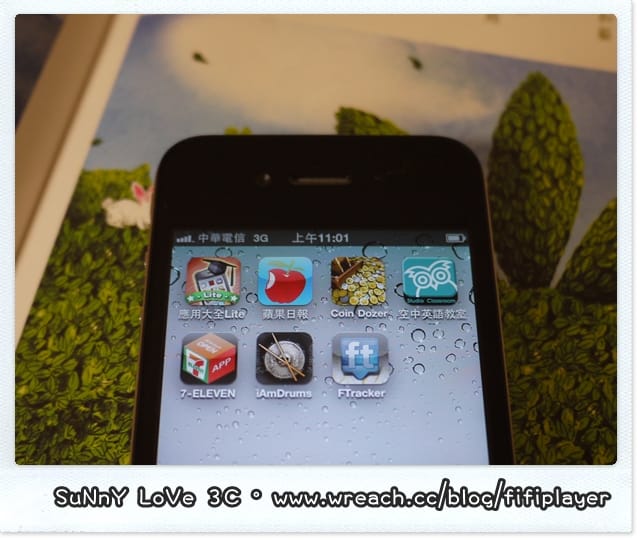 分享．Sunny玩瘋【愛瘋4/ i-Phon 4】