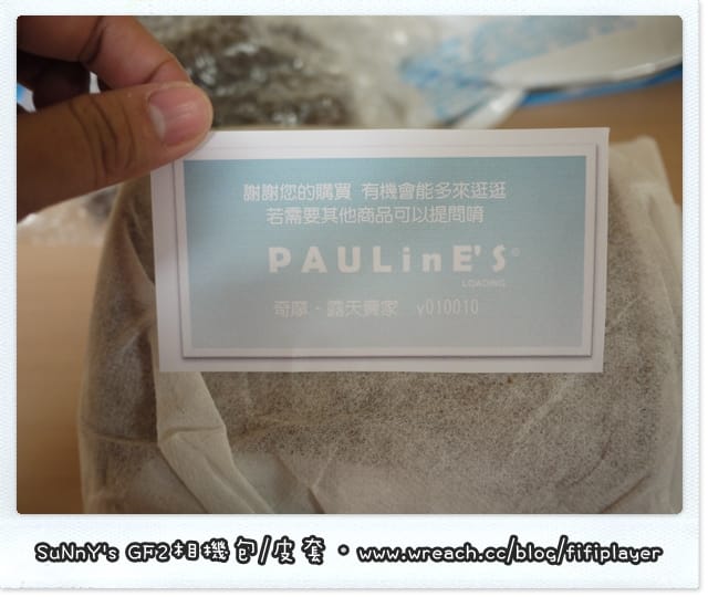 購物．戀上女朋友之『GF2皮套』新入手