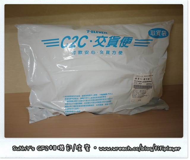 購物．戀上女朋友之『GF2皮套』新入手