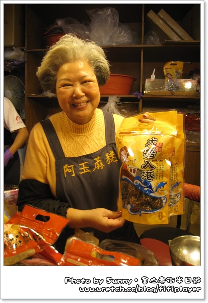 台北二日遊．Day2 終場．金山老街