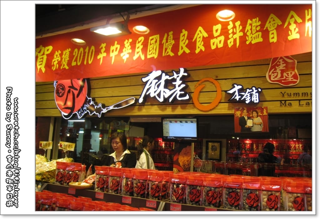 台北二日遊．Day2 終場．金山老街