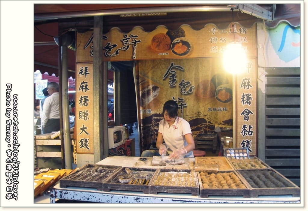 台北二日遊．Day2 終場．金山老街