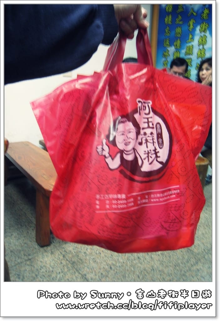 台北二日遊．Day2 終場．金山老街