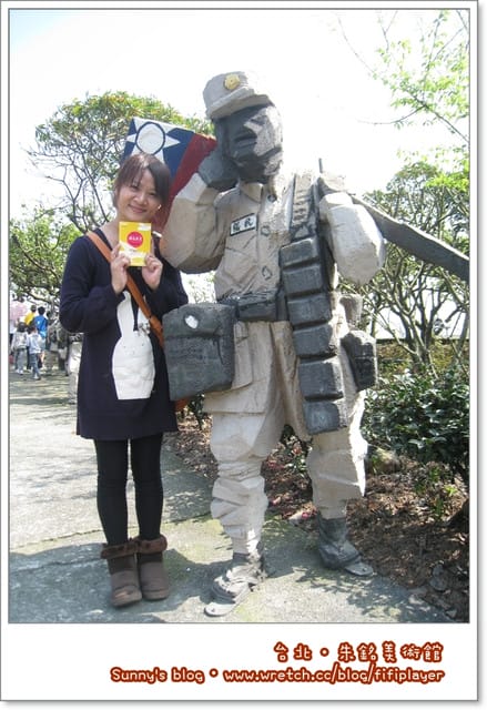 朱銘美術館．犀利小三+新兵日記番外篇