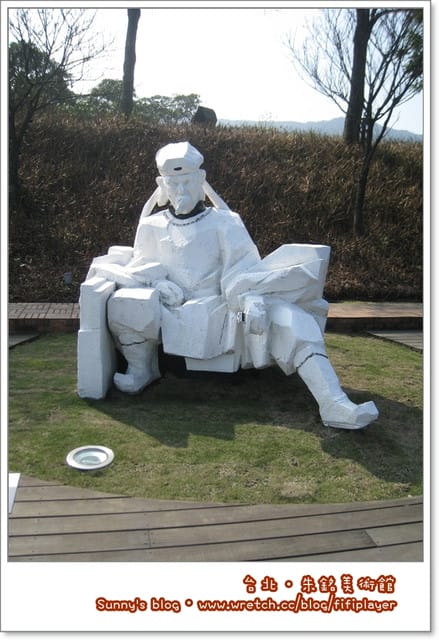 台北．拍照的好所在「朱銘美術館」