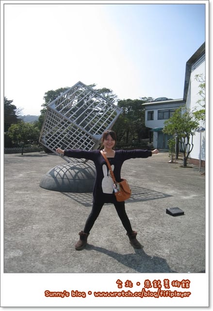 台北．拍照的好所在「朱銘美術館」