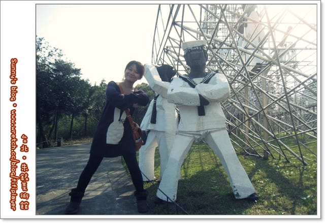 朱銘美術館．犀利小三+新兵日記番外篇