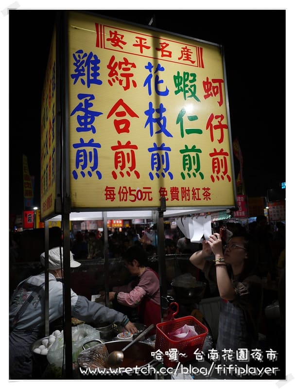 迺夜市．No1 台南-花園夜市