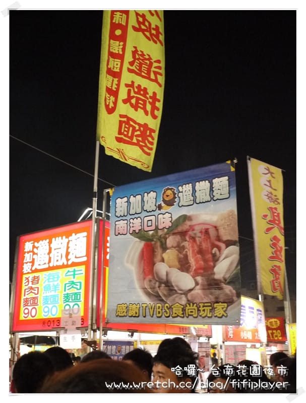 迺夜市．No1 台南-花園夜市