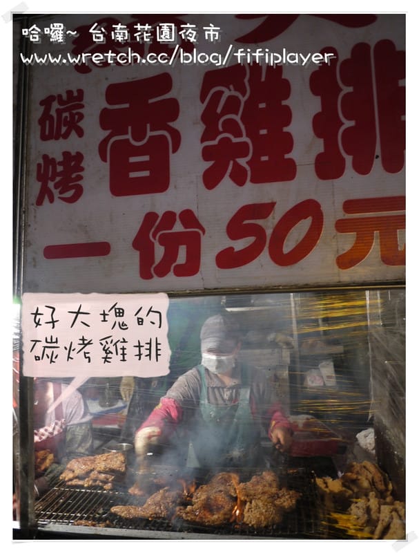 迺夜市．No1 台南-花園夜市