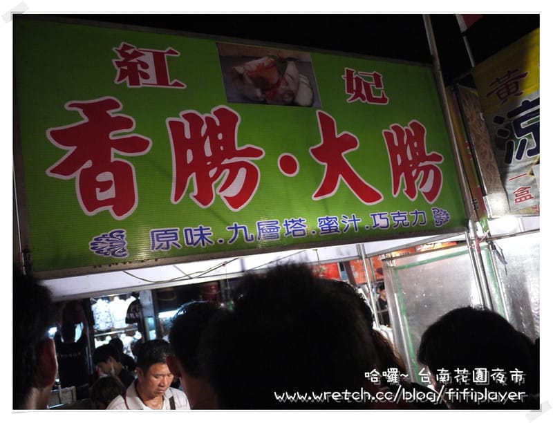 迺夜市．No1 台南-花園夜市