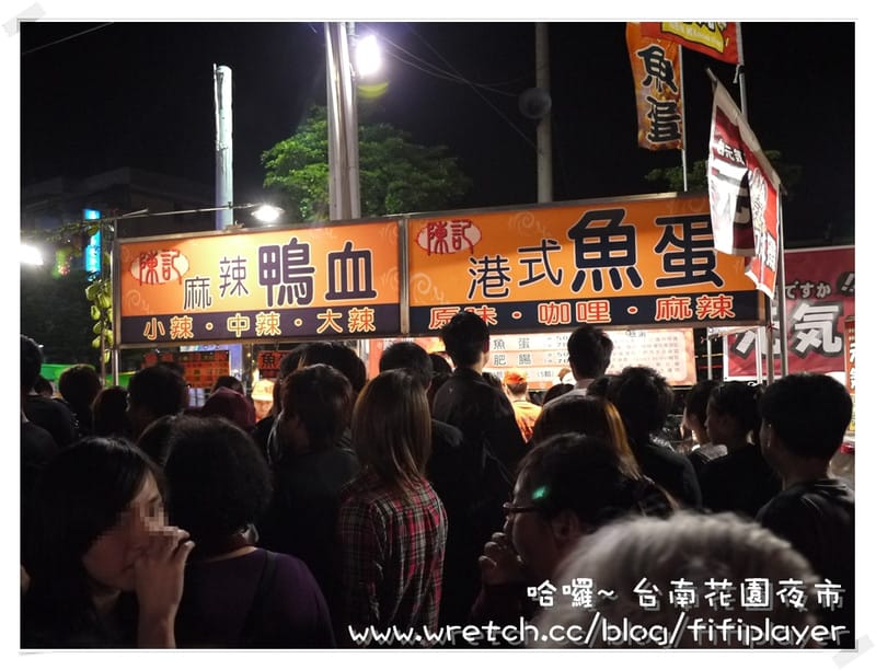 迺夜市．No1 台南-花園夜市