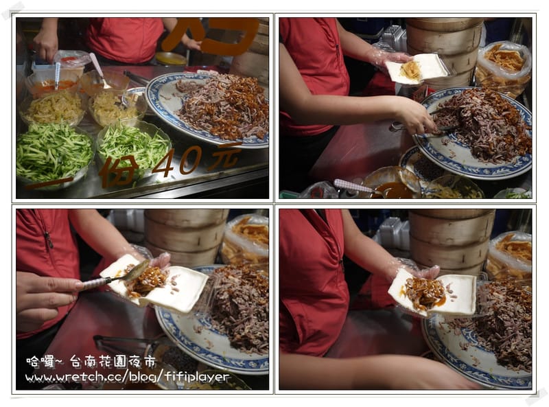 迺夜市．No1 台南-花園夜市