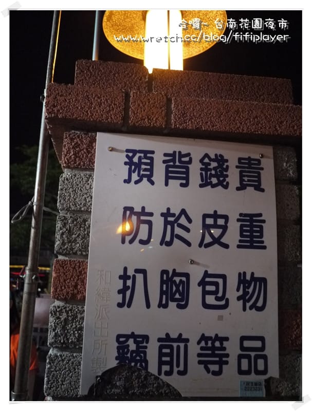 迺夜市．No1 台南-花園夜市