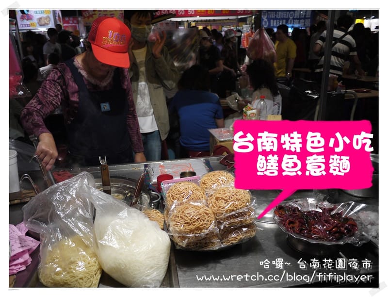 迺夜市．No1 台南-花園夜市