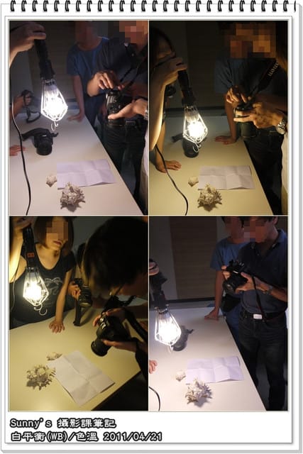 2011新學習．Sunny的攝影入門課堂筆記．第四課