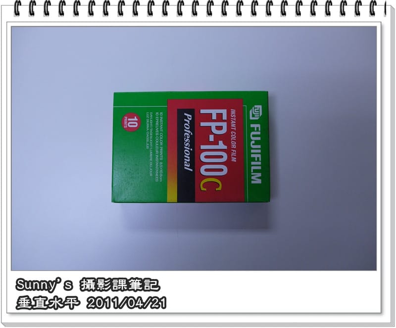 2011新學習．Sunny的攝影入門課堂筆記．第四課