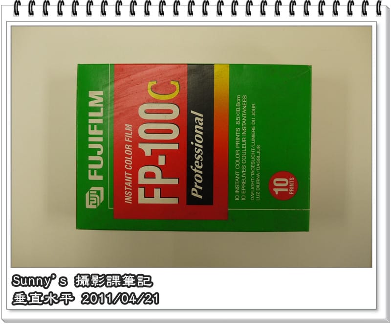 2011新學習．Sunny的攝影入門課堂筆記．第四課