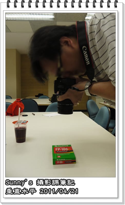 2011新學習．Sunny的攝影入門課堂筆記．第四課