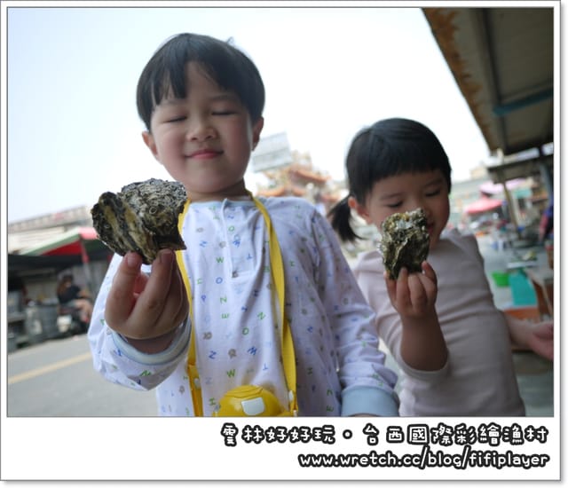雲林好好玩．台西五條港炸鮮魚