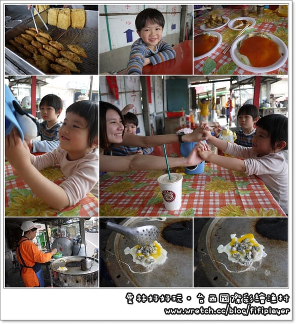 雲林好好玩．台西五條港炸鮮魚