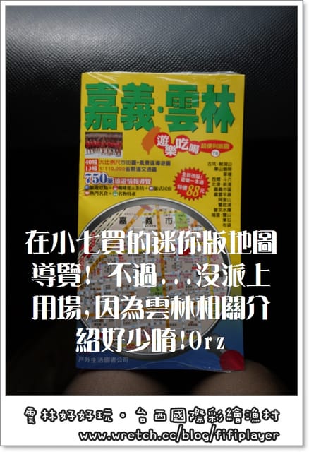 雲林好好玩．台西五條港炸鮮魚