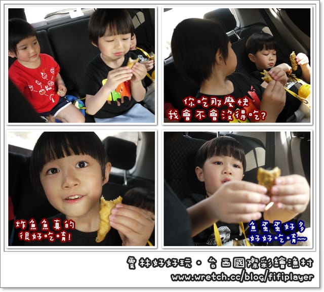 雲林好好玩．台西海螺公園放風箏趣