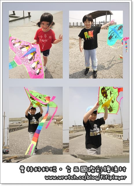 雲林好好玩．台西海螺公園放風箏趣