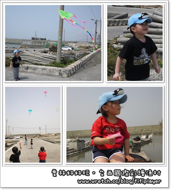 雲林好好玩．台西海螺公園放風箏趣