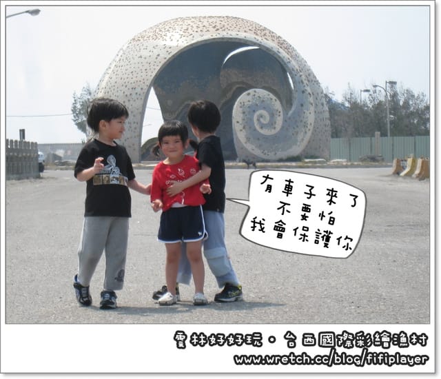 雲林好好玩．台西海螺公園放風箏趣