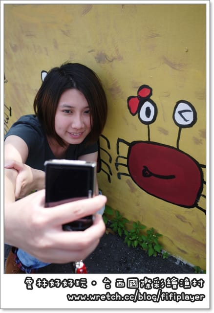 雲林好好玩．台西國際彩繪漁村