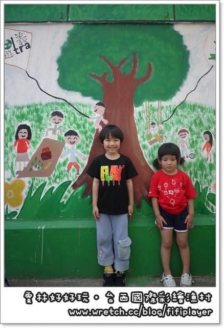 雲林好好玩．台西國際彩繪漁村