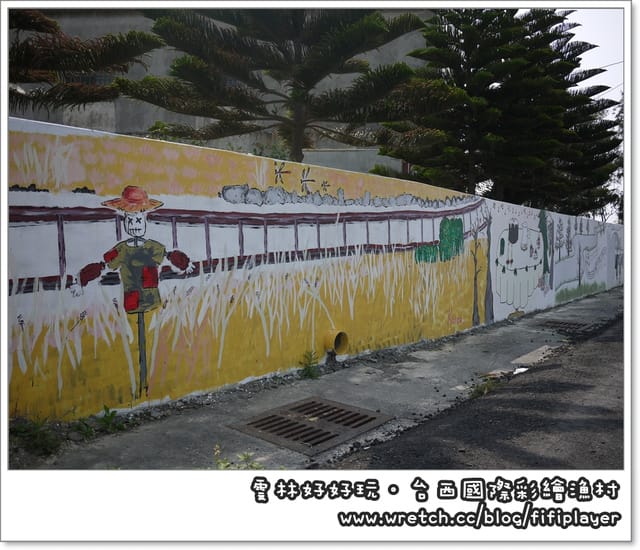 雲林好好玩．台西國際彩繪漁村