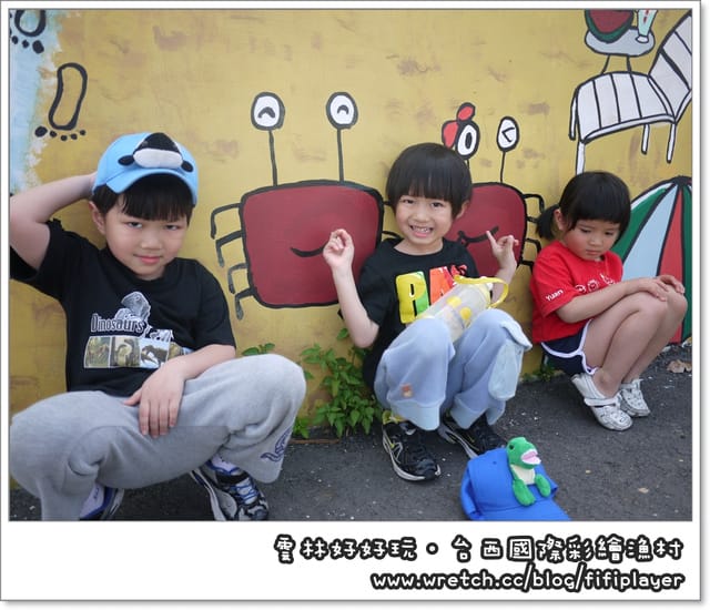 雲林好好玩．台西國際彩繪漁村