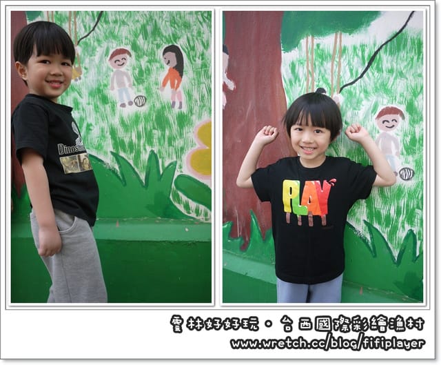 雲林好好玩．台西國際彩繪漁村